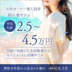 オススメメンズエステ求人店舗：madame VODKA｜堺筋本町・本町・阿波座・大阪府のメンズエステ求人の画像
