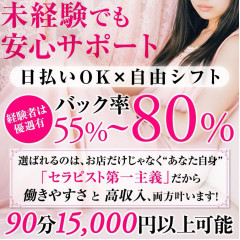 オススメメンズエステ求人店舗：AROMANIA博多｜博多・中洲・天神・福岡県のメンズエステ求人の画像