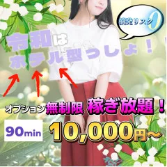 オススメメンズエステ求人店舗：pitspa｜日本橋・大阪府のメンズエステ求人の画像