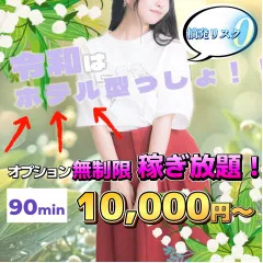 オススメメンズエステ求人店舗：pitspa｜日本橋・大阪府のメンズエステ求人の画像