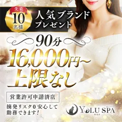 オススメメンズエステ求人店舗：YOLU SPA堺東｜堺・和泉・岸和田・大阪府のメンズエステ求人の画像