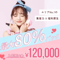 オススメメンズエステ求人店舗：多治見メンズエステ Virgo｜多治見・土岐・可児・岐阜県のメンズエステ求人の画像