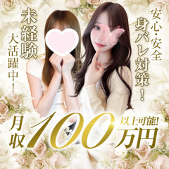 オススメメンズエステ求人店舗：Flora｜堺筋本町・本町・阿波座・大阪府のメンズエステ求人の画像