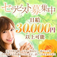 オススメメンズエステ求人店舗：メンズエステ一宮｜一宮・春日井・小牧・愛知県のメンズエステ求人の画像