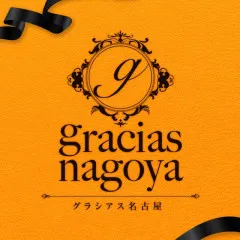 オススメメンズエステ求人店舗：gracias名古屋｜丸の内・久屋・愛知県のメンズエステ求人の画像