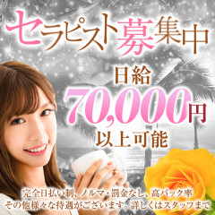 オススメメンズエステ求人店舗：メンズエステ一宮｜一宮・春日井・小牧・愛知県のメンズエステ求人の画像