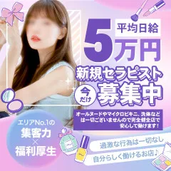 オススメメンズエステ求人店舗：堺筋本町メンズエステ マゴコロ｜堺筋本町・本町・阿波座・大阪府のメンズエステ求人の画像