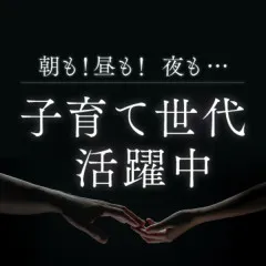 オススメメンズエステ求人店舗:ヒルガオ|十三・西中島・新大阪・大阪府のメンズエステ求人の画像