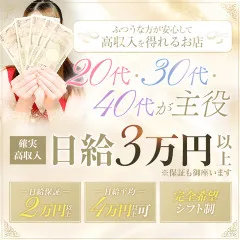 オススメメンズエステ求人店舗：Mrs Beauty Line｜姫路・加古川・明石・兵庫県のメンズエステ求人の画像