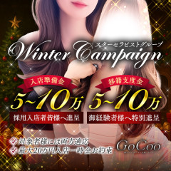 オススメメンズエステ求人店舗：極上メンズエステ空間GoCoo 京橋ルーム｜京橋・桜ノ宮・都島・大阪府のメンズエステ求人の画像