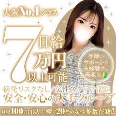 オススメメンズエステ求人店舗：LUXY｜日本橋・大阪府のメンズエステ求人の画像