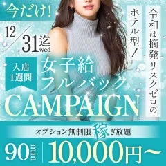 オススメメンズエステ求人店舗：pitspa｜日本橋・大阪府のメンズエステ求人の画像