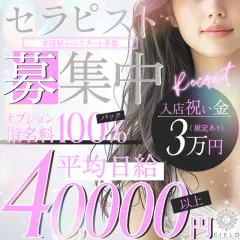 オススメメンズエステ求人店舗:仙台メンズエステCIELO|仙台・国分町・多賀城・宮城県のメンズエステ求人の画像
