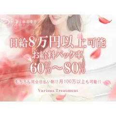 オススメメンズエステ求人店舗：Palette（パレット）池袋ルーム｜池袋・目白・東京都のメンズエステ求人の画像