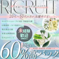 オススメメンズエステ求人店舗：RINATO｜京橋・桜ノ宮・都島・大阪府のメンズエステ求人の画像