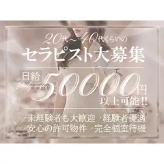 オススメメンズエステ求人店舗:カルーアミルク 町田ルーム|町田・鶴川・成瀬・東京都のメンズエステ求人の画像