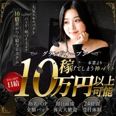 luxury Aroma Rouge｜町田・鶴川・成瀬・東京都のメンズエステ求人の求人店舗画像