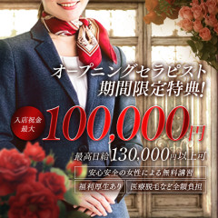 オススメメンズエステ求人店舗：First class〜Platinum〜｜姫路・加古川・明石・兵庫県のメンズエステ求人の画像