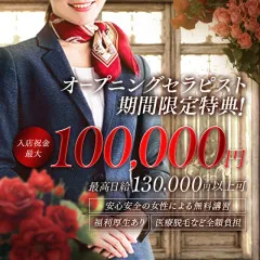 オススメメンズエステ求人店舗:First class〜Platinum〜|姫路・加古川・明石・兵庫県のメンズエステ求人の画像