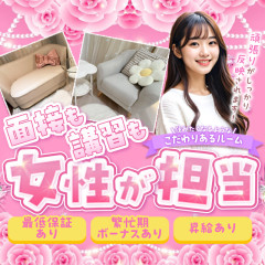 オススメメンズエステ求人店舗：81 eighty one｜名駅・納屋橋・中村・愛知県のメンズエステ求人の画像