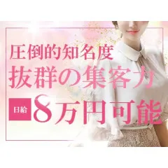 オススメメンズエステ求人店舗：神のエステ 宇都宮店｜宇都宮・鹿沼・真岡・栃木県のメンズエステ求人の画像