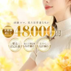 オススメメンズエステ求人店舗：マリシャス｜日本橋・大阪府のメンズエステ求人の画像