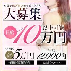 オススメメンズエステ求人店舗：LIRICA OSAKA｜堺筋本町・本町・阿波座・大阪府のメンズエステ求人の画像