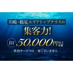 オススメメンズエステ求人店舗：DEEP ESSENTIAL｜横浜・関内・新横浜・神奈川県のメンズエステ求人の画像