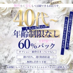 オススメメンズエステ求人店舗:余白|堺筋本町・本町・阿波座・大阪府のメンズエステ求人の画像
