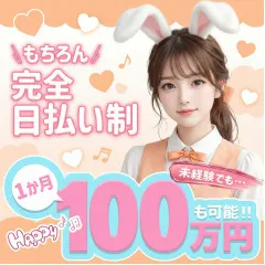 オススメメンズエステ求人店舗：うさぎちゃんスパ 新橋ルーム｜新橋・銀座・浜松町・東京都のメンズエステ求人の画像