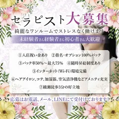 オススメメンズエステ求人店舗：綾瀬メンズエステ 淑女の手｜北千住・綾瀬・亀有・東京都のメンズエステ求人の画像