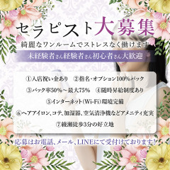 オススメメンズエステ求人店舗：淑女の手 代々木上原店｜渋谷・代々木・原宿・東京都のメンズエステ求人の画像