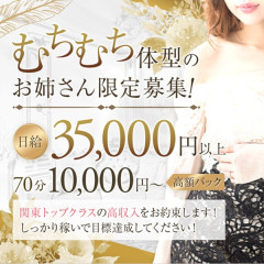 オススメメンズエステ求人店舗：むちむちお姉さん 五反田ルーム｜品川・五反田・大崎・田町・東京都のメンズエステ求人の画像