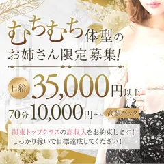 オススメメンズエステ求人店舗:むちむちお姉さん 五反田ルーム|品川・五反田・大崎・田町・東京都のメンズエステ求人の画像