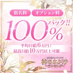 オススメメンズエステ求人店舗:神のエステ 南越谷店|越谷・草加・春日部・埼玉県のメンズエステ求人の画像