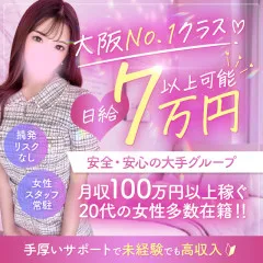 オススメメンズエステ求人店舗：LUXY｜日本橋・大阪府のメンズエステ求人の画像