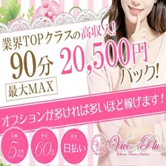 オススメメンズエステ求人店舗：Vicca+plus.｜恵比寿・中目黒・代官山・東京都のメンズエステ求人の画像