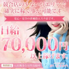 オススメメンズエステ求人店舗：おいるまみれ｜呉・東広島・竹原・広島県のメンズエステ求人の画像