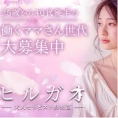 オススメメンズエステ求人店舗：ヒルガオ｜十三・西中島・新大阪・大阪府のメンズエステ求人の画像