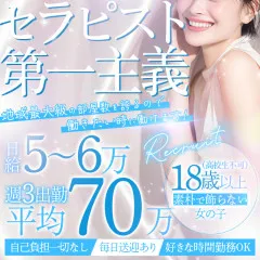 オススメメンズエステ求人店舗：AROMAntic 赤坂ルーム｜麻布・六本木・赤坂・東京都のメンズエステ求人の画像