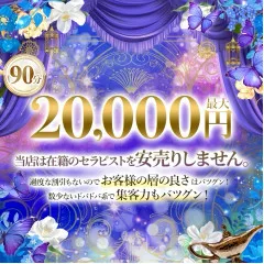 オススメメンズエステ求人店舗：FANTASY〜ユメノセカイヘ〜｜堺筋本町・本町・阿波座・大阪府のメンズエステ求人の画像