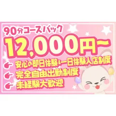 オススメメンズエステ求人店舗：ワクドキSPA｜神戸・三宮・元町・兵庫県のメンズエステ求人の画像