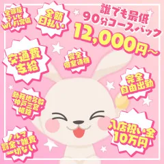 オススメメンズエステ求人店舗：ワクドキSPA｜神戸・三宮・元町・兵庫県のメンズエステ求人の画像