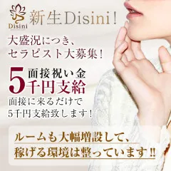 オススメメンズエステ求人店舗：Disini｜立川・国分寺・八王子・東京都のメンズエステ求人の画像