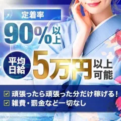 オススメメンズエステ求人店舗：海癒樂｜静岡・藤枝・富士・静岡県のメンズエステ求人の画像
