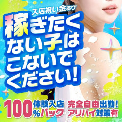 オススメメンズエステ求人店舗：OLアロマ Office Love｜博多・中洲・天神・福岡県のメンズエステ求人の画像