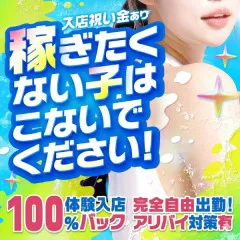 オススメメンズエステ求人店舗：OLアロマ Office Love｜博多・中洲・天神・福岡県のメンズエステ求人の画像