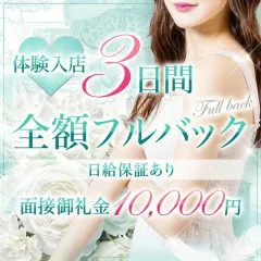 オススメメンズエステ求人店舗：博多モエリー｜博多・中洲・天神・福岡県のメンズエステ求人の画像