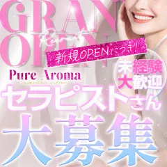 オススメメンズエステ求人店舗：Pure Aroma｜新栄町・東新町・愛知県のメンズエステ求人の画像