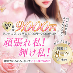 オススメメンズエステ求人店舗：4h｜十三・西中島・新大阪・大阪府のメンズエステ求人の画像